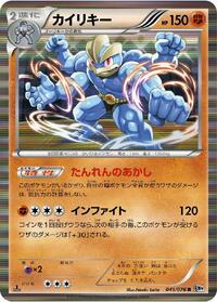 Machamp #041/076