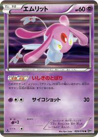 Mesprit #029/076
