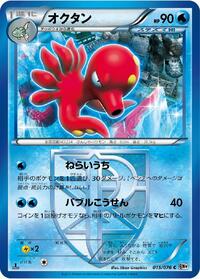 Octillery (Team Plasma) #015/076