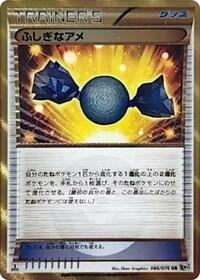 Rare Candy #086/076