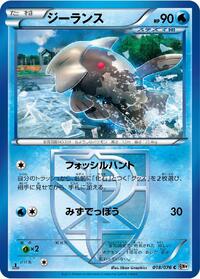Relicanth (Team Plasma) #018/076