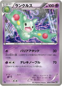 Reuniclus #036/076