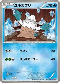 Snover #019/076