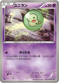 Solosis #034/076