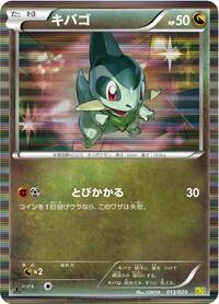 Axew - 013/020 #013/020