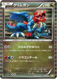 Druddigon #017/020