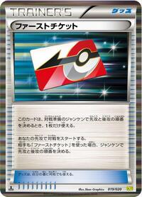 First Ticket #019/020