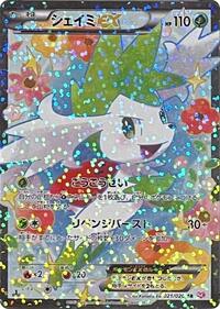 Shaymin EX #021/020