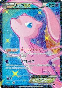 Mew EX #024/020