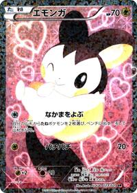 Emolga #023/020
