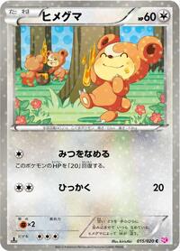 Teddiursa #015/020