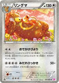 Ursaring #016/020