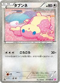 Audino #017/020