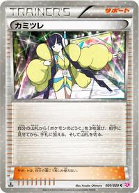 Elesa #020/020