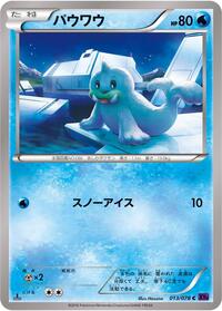 Seel #013/078
