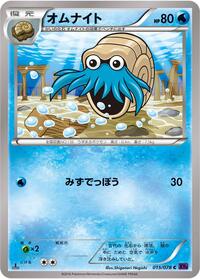 Omanyte #015/078