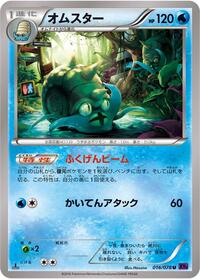 Omastar #016/078