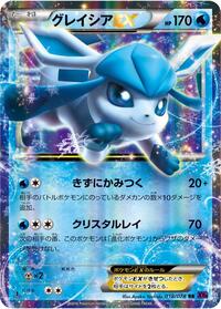 Glaceon EX - 018/078 #018/078