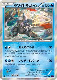 White Kyurem #019/078