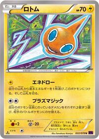Rotom #022/078