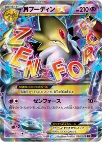 Mega Alakazam EX - 024/078 #024/078