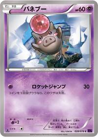 Spoink #028/078