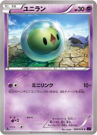 Solosis #030/078
