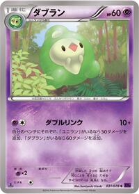 Duosion #031/078