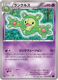 Reuniclus #032/078