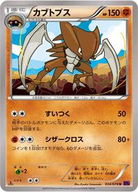 Kabutops #034/078