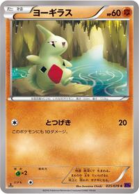 Larvitar #035/078