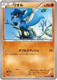 Riolu #038/078