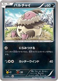 Vullaby #044/078