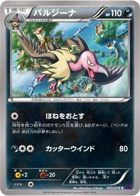 Mandibuzz #045/078