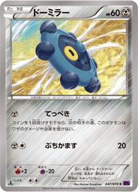 Bronzor #047/078