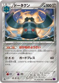 Bronzong #048/078