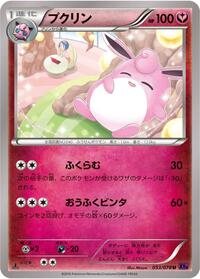 Wigglytuff #053/078