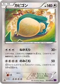 Snorlax #057/078