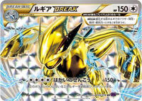 Lugia BREAK #059/078