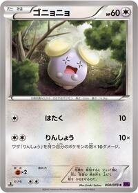 Whismur #060/078