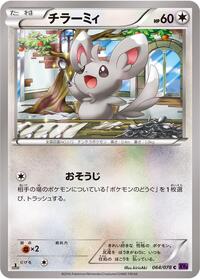 Minccino #064/078