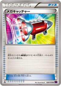 Mega Catcher #068/078