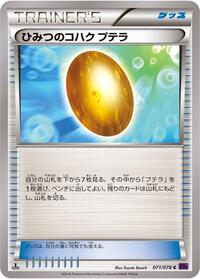 Old Amber Aerodactyl #071/078