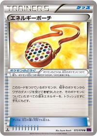 Energy Pouch #072/078