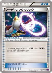 Alakazam Spirit Link #075/078