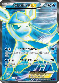 Glaceon EX - 079/078 #079/078
