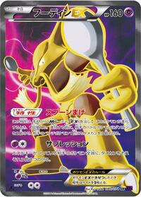 Alakazam EX - 080/078 #080/078
