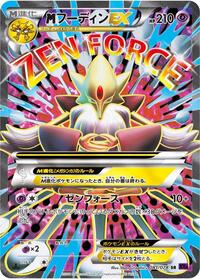 Mega Alakazam EX - 081/078 #081/078