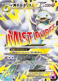 Mega Altaria EX - 084/078 #084/078