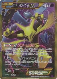 Alakazam EX - 088/078 #088/078